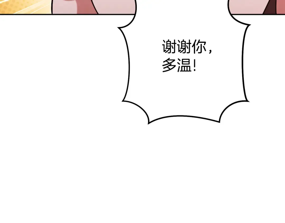 第204话 领域受限 第54页