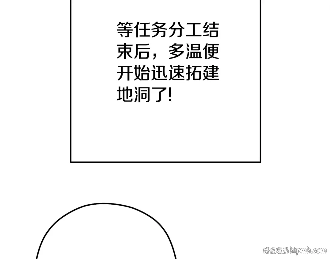 第204话 领域受限 第56页