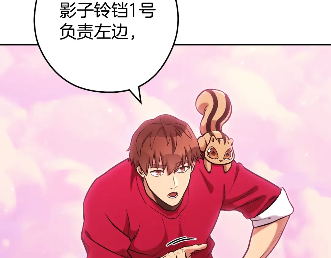第204话 领域受限 第57页
