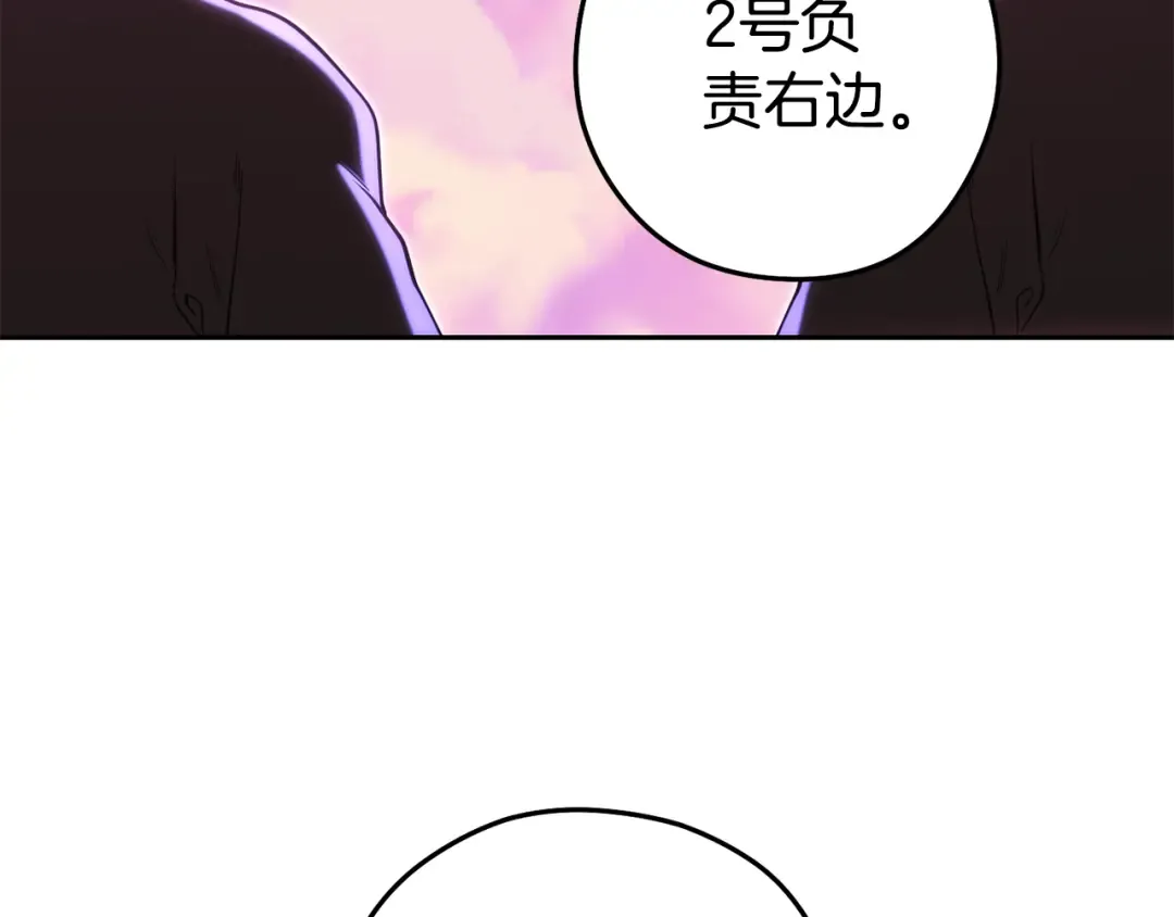 第204话 领域受限 第59页