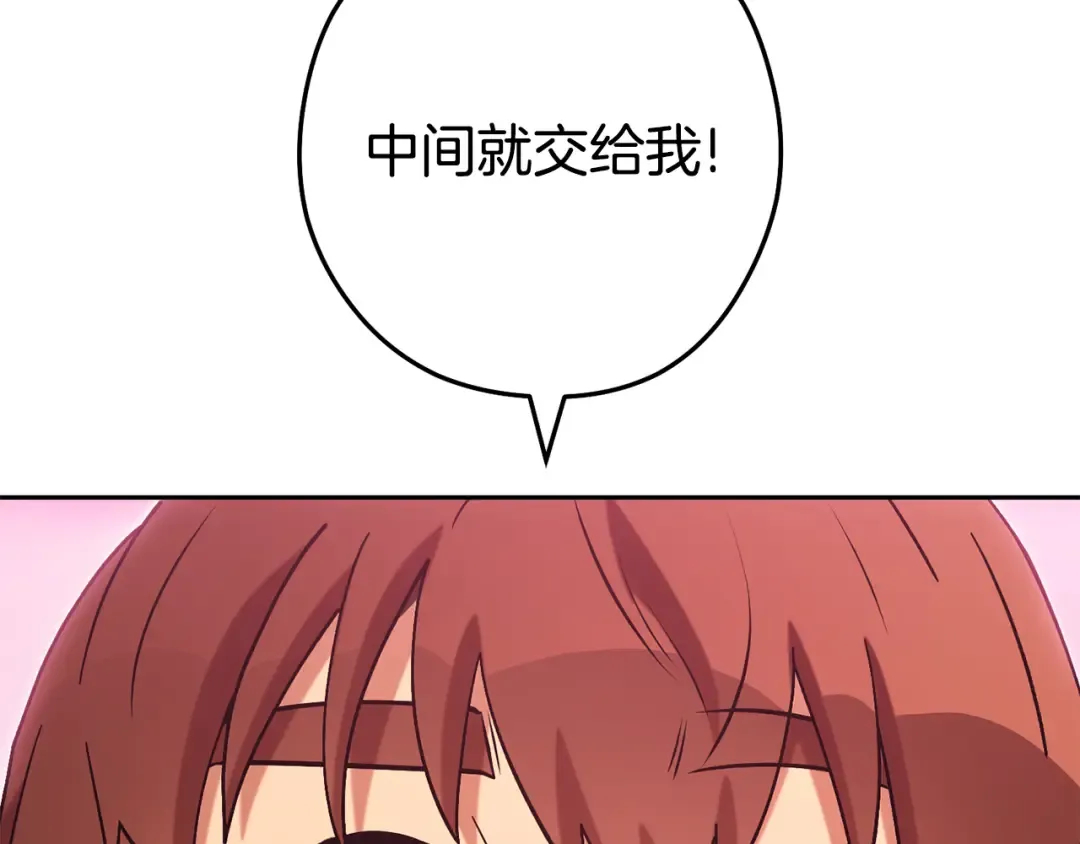 第204话 领域受限 第60页