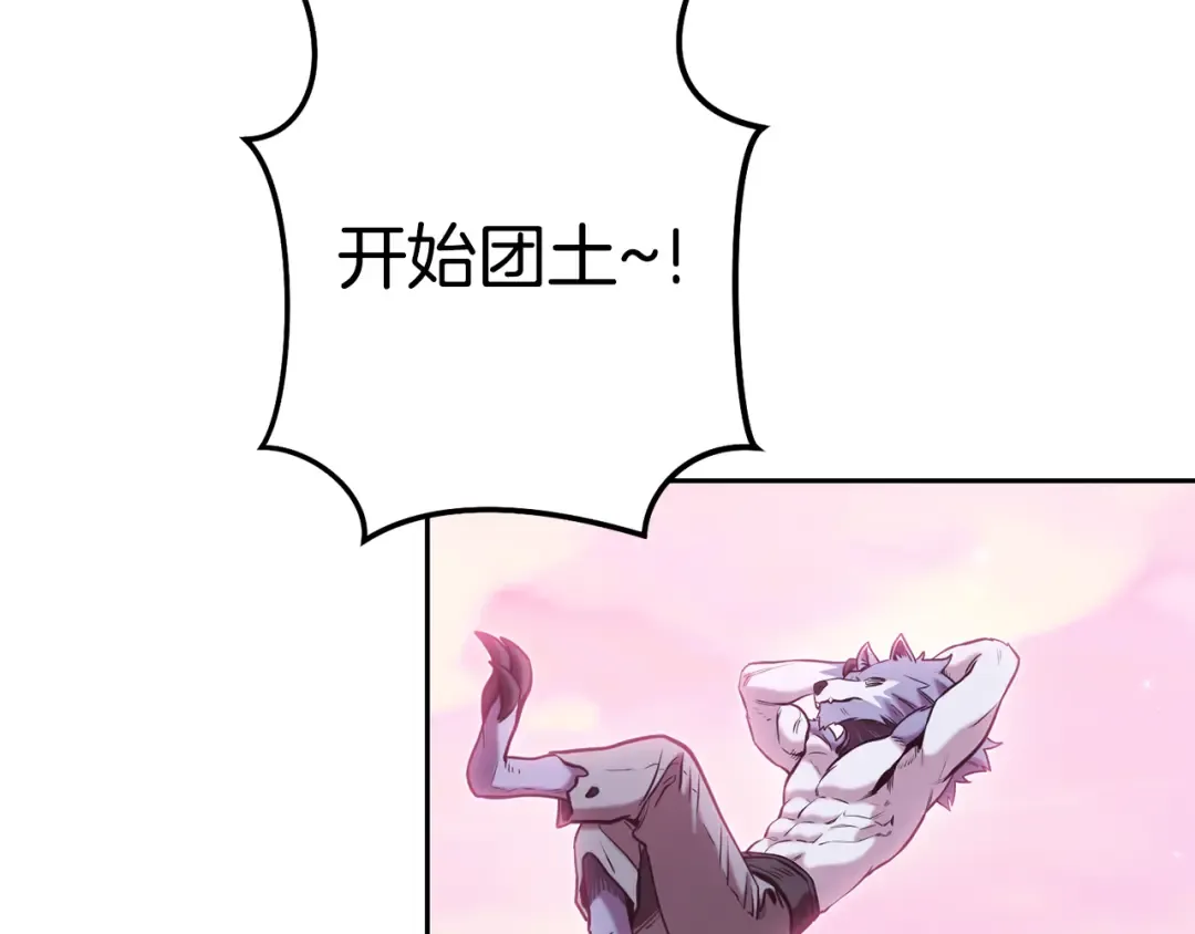 第204话 领域受限 第63页