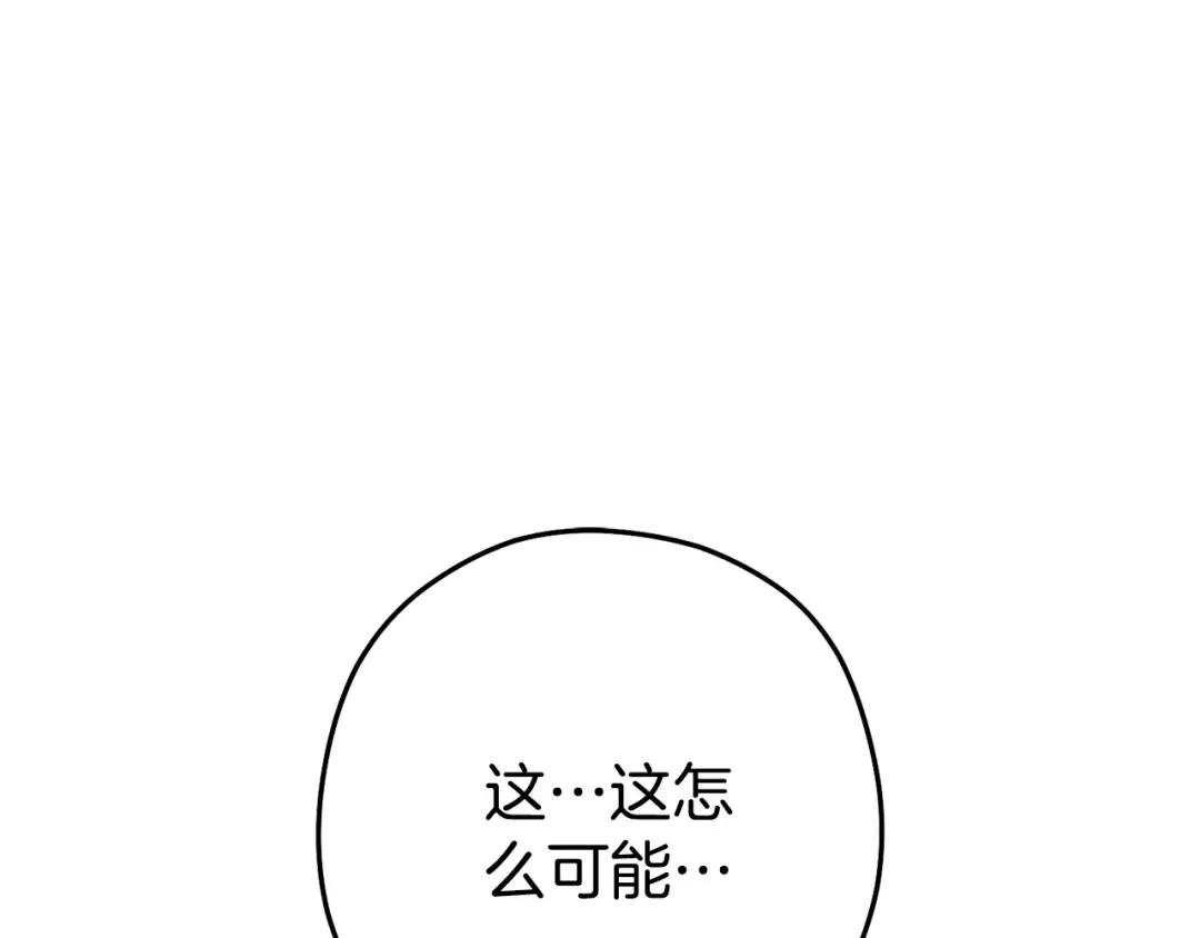第204话 领域受限 第67页
