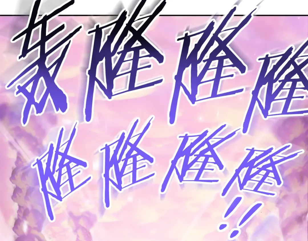 第204话 领域受限 第71页