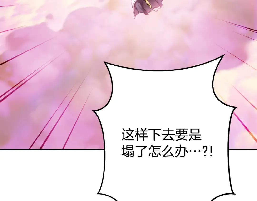 第204话 领域受限 第83页