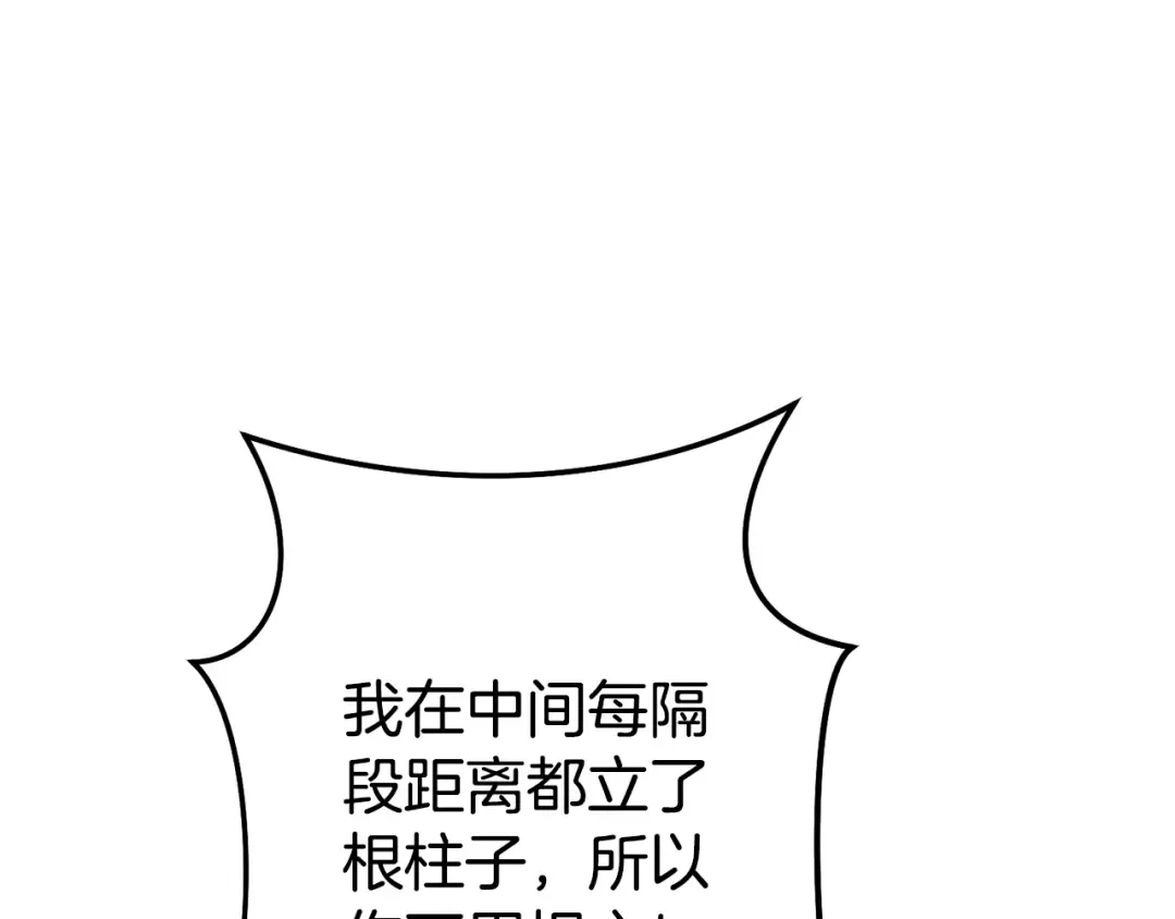 第204话 领域受限 第85页