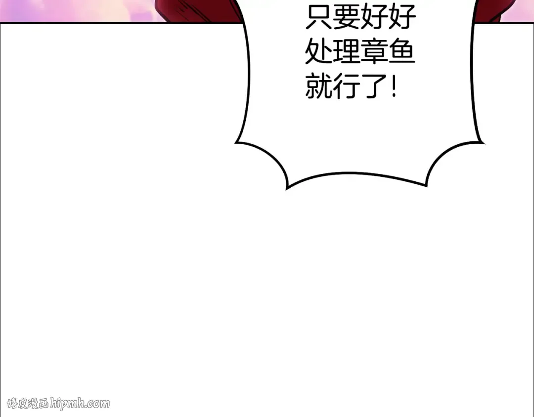 第204话 领域受限 第88页