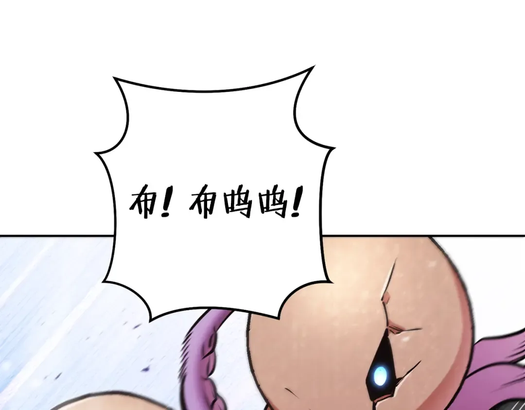 第204话 领域受限 第89页