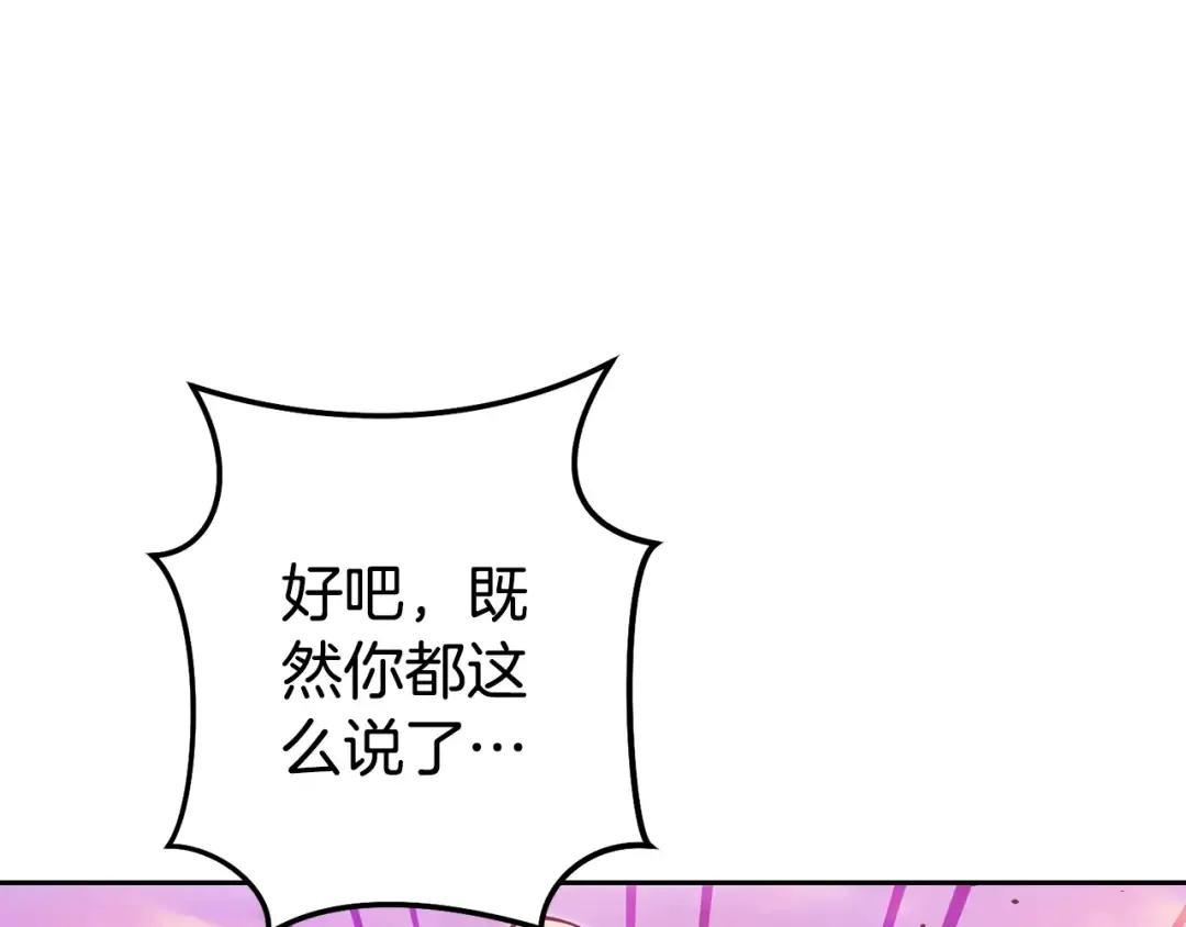 第204话 领域受限 第92页