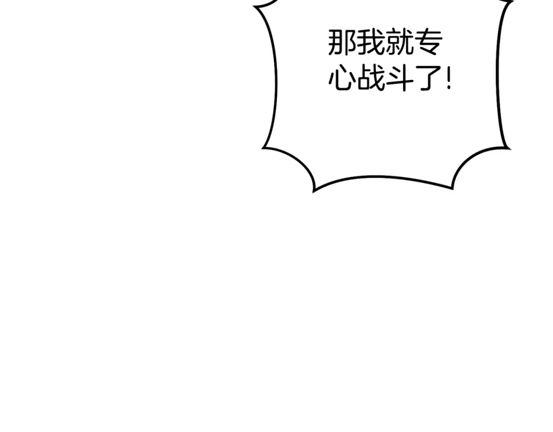 第204话 领域受限 第95页