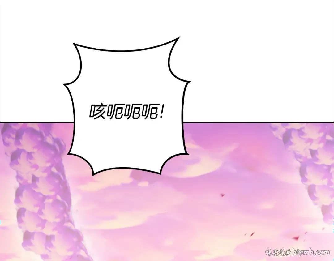 第204话 领域受限 第96页