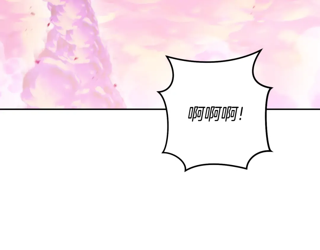 第204话 领域受限 第97页