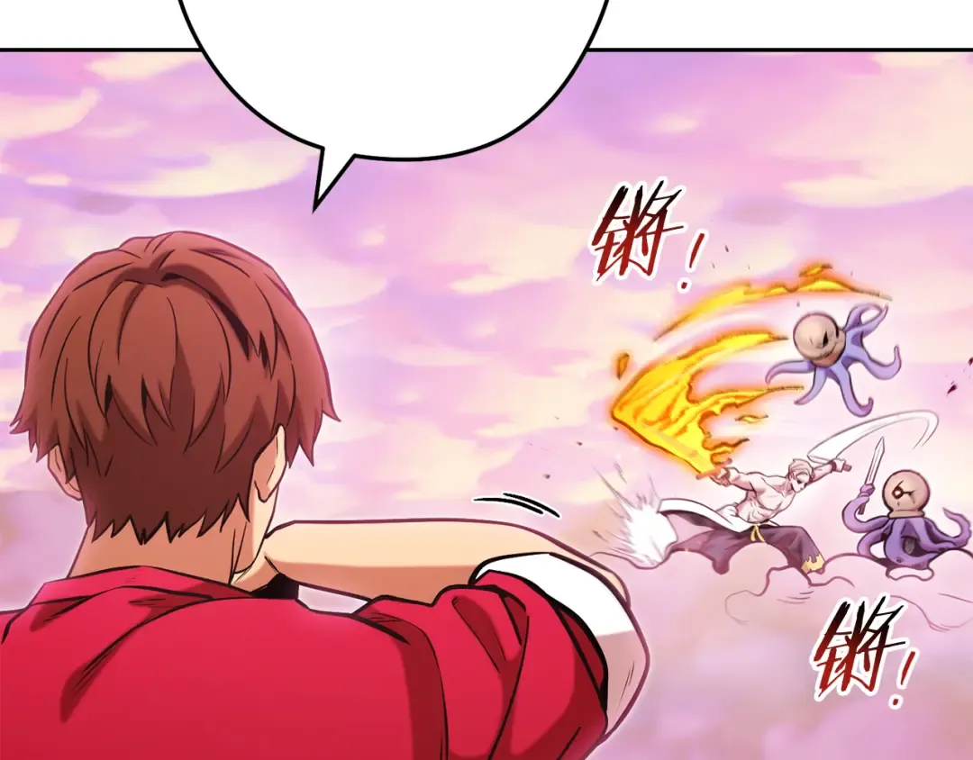 第204话 领域受限 第100页