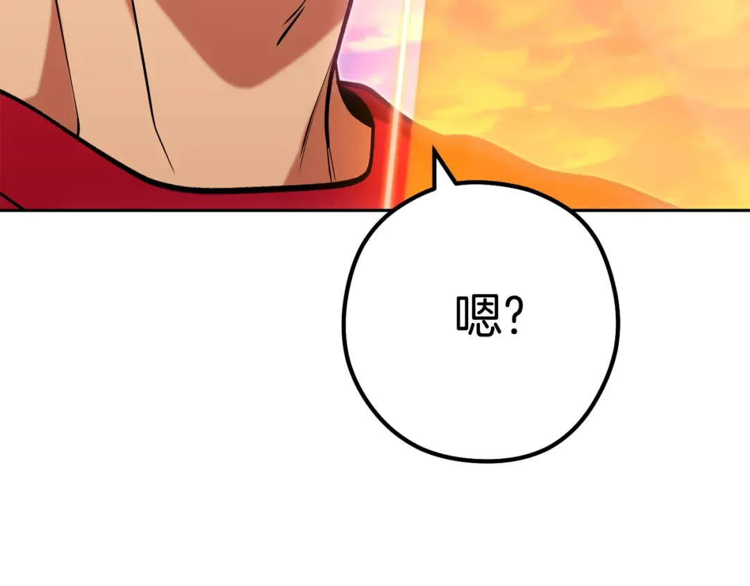 第204话 领域受限 第105页
