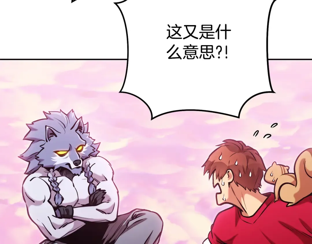第204话 领域受限 第107页