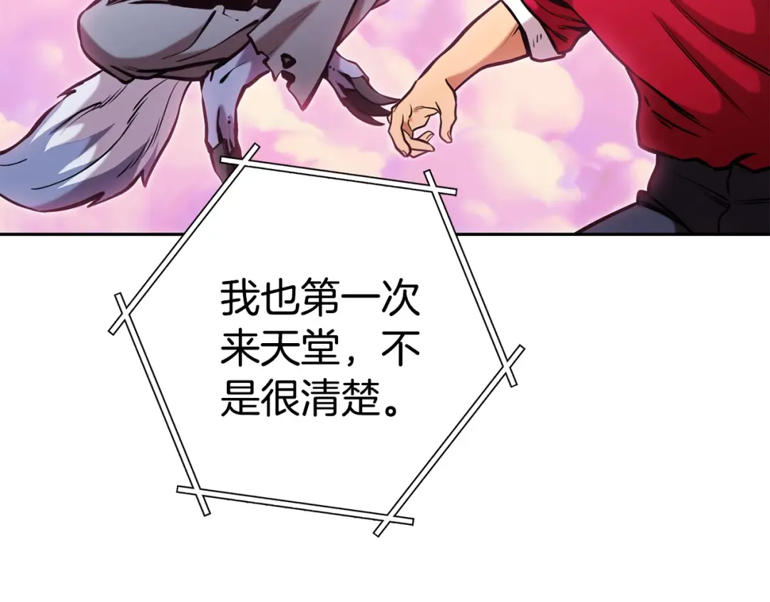 第204话 领域受限 第108页