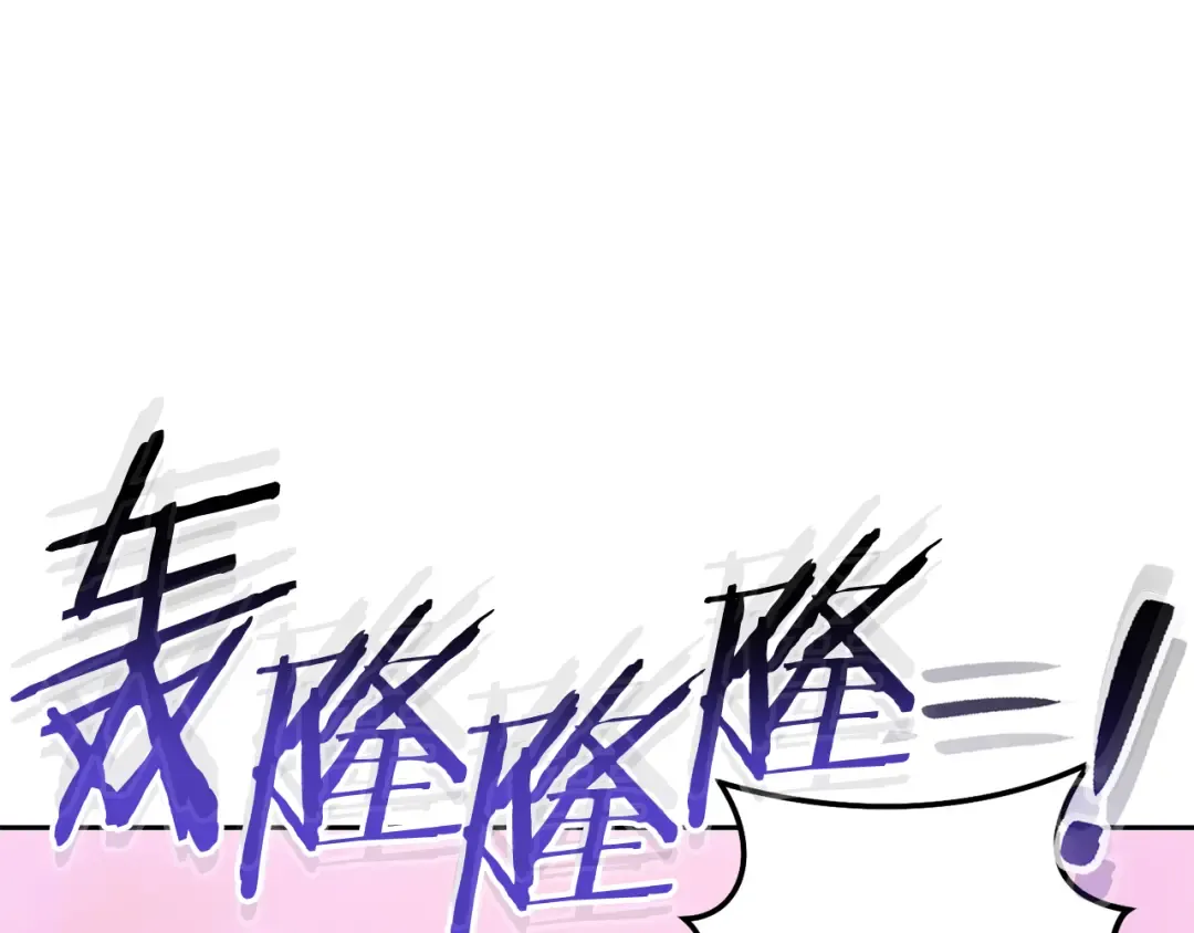 第204话 领域受限 第110页