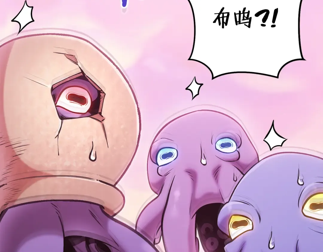 第204话 领域受限 第111页