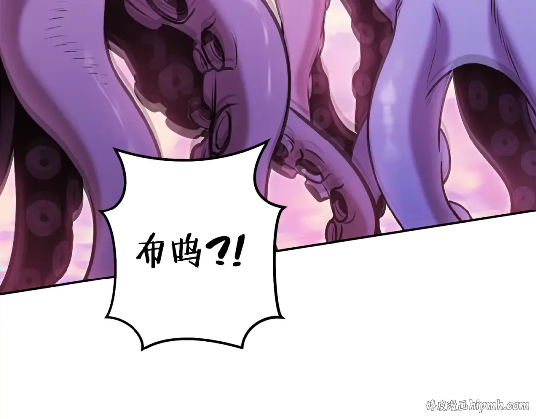 第204话 领域受限 第112页