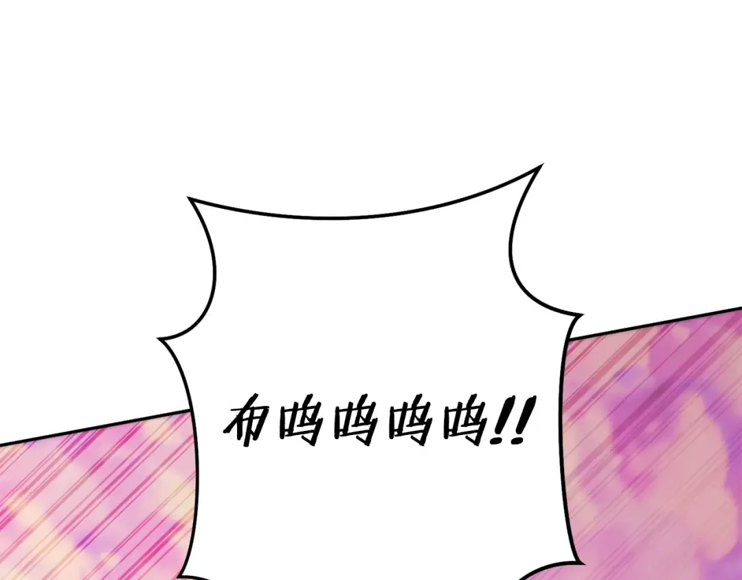 第204话 领域受限 第113页