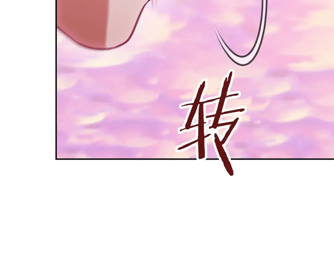 第204话 领域受限 第118页