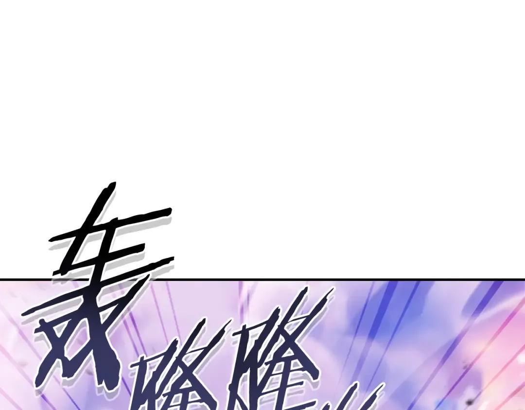 第204话 领域受限 第119页