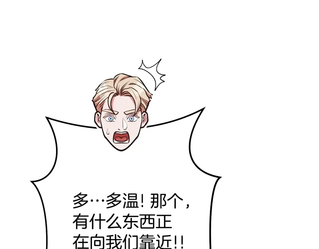 第204话 领域受限 第122页