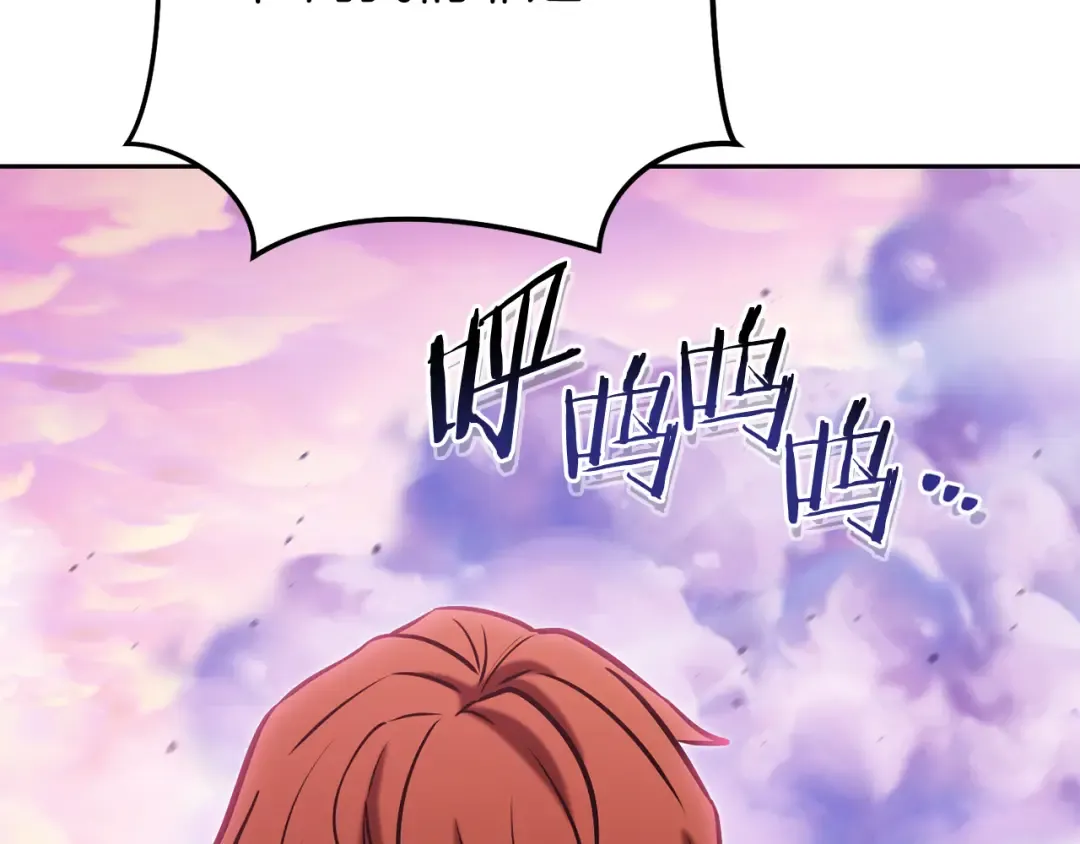 第204话 领域受限 第123页