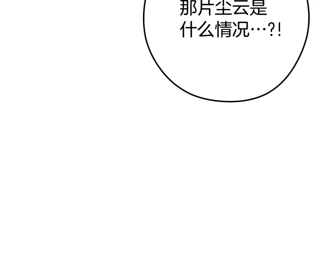 第204话 领域受限 第125页