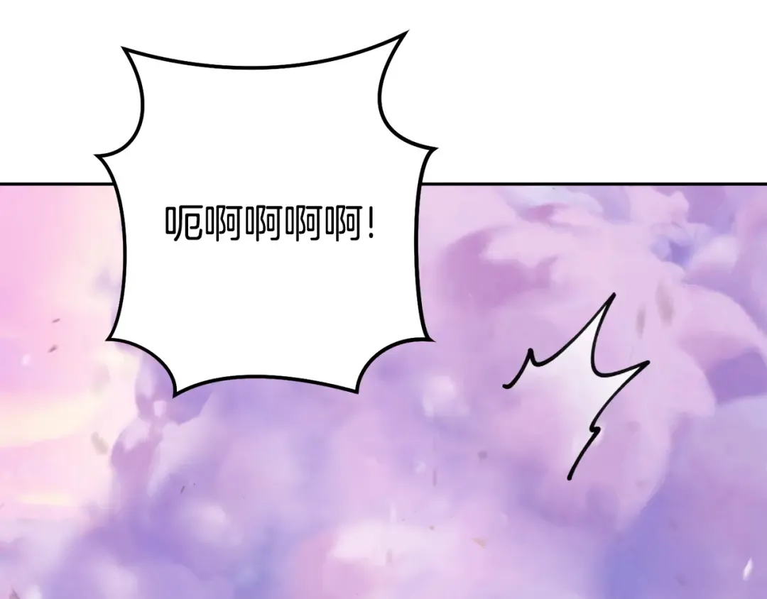 第204话 领域受限 第126页