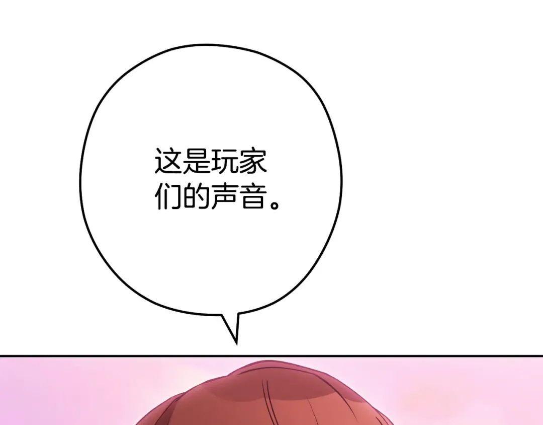 第204话 领域受限 第129页