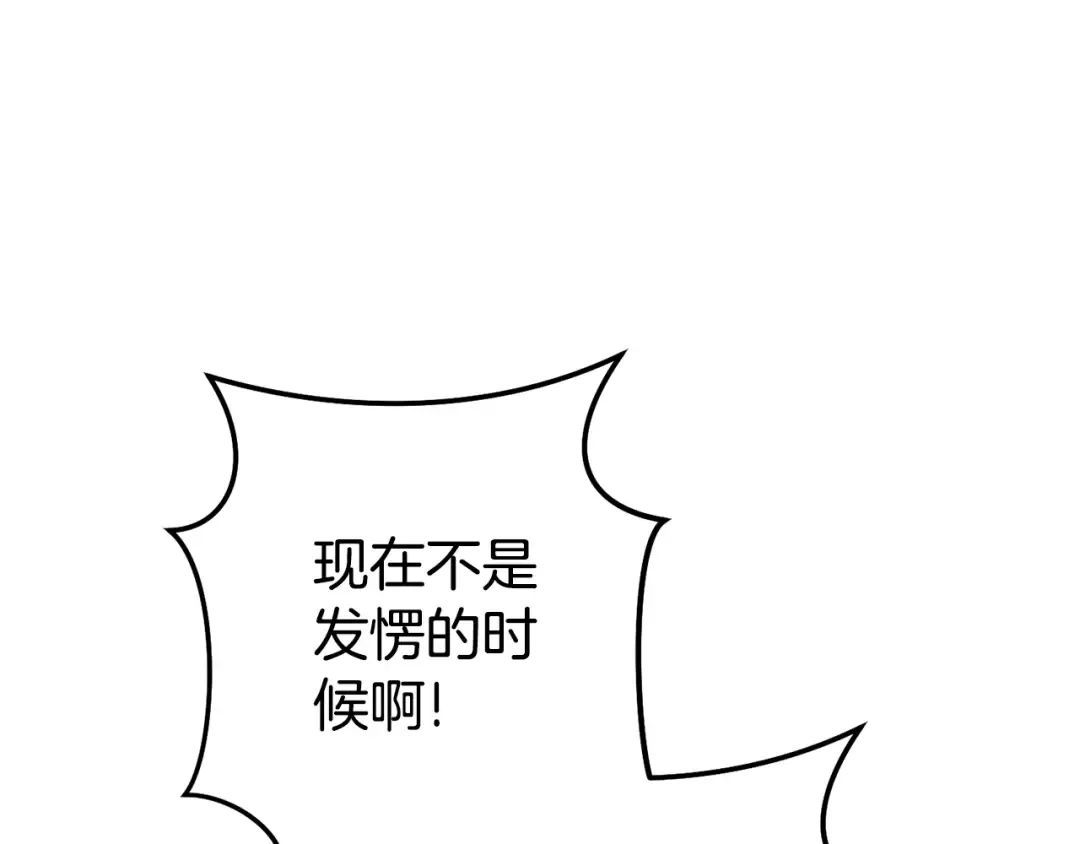 第204话 领域受限 第133页