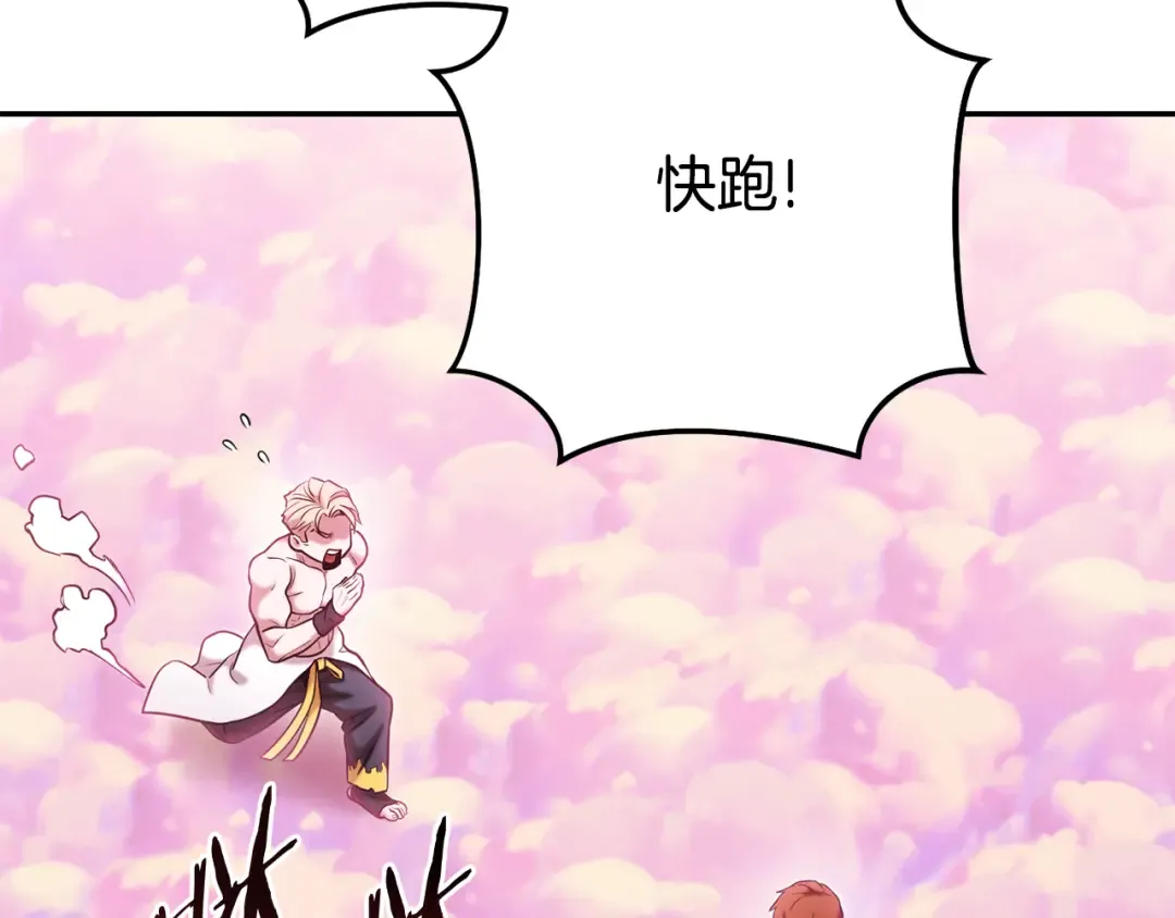 第204话 领域受限 第134页