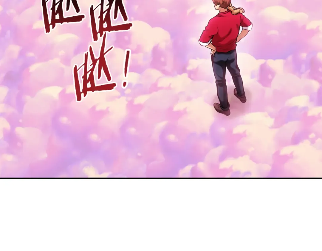 第204话 领域受限 第135页