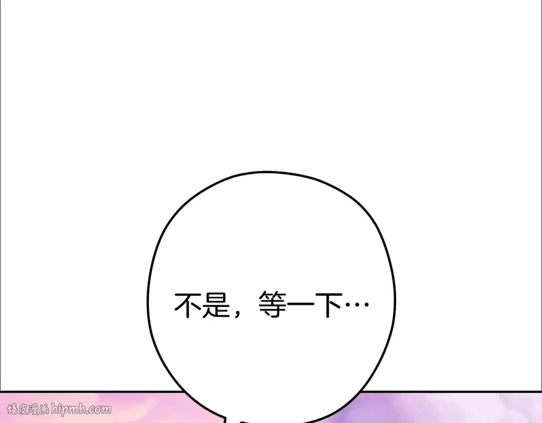 第204话 领域受限 第136页