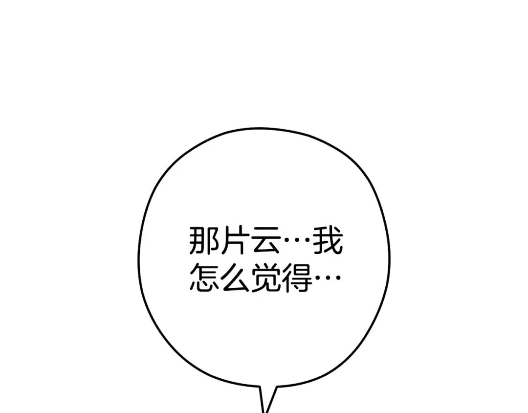 第204话 领域受限 第139页