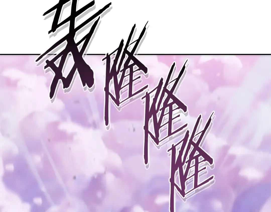 第204话 领域受限 第143页