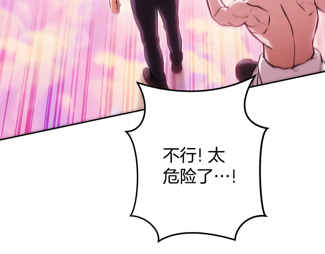 第204话 领域受限 第145页