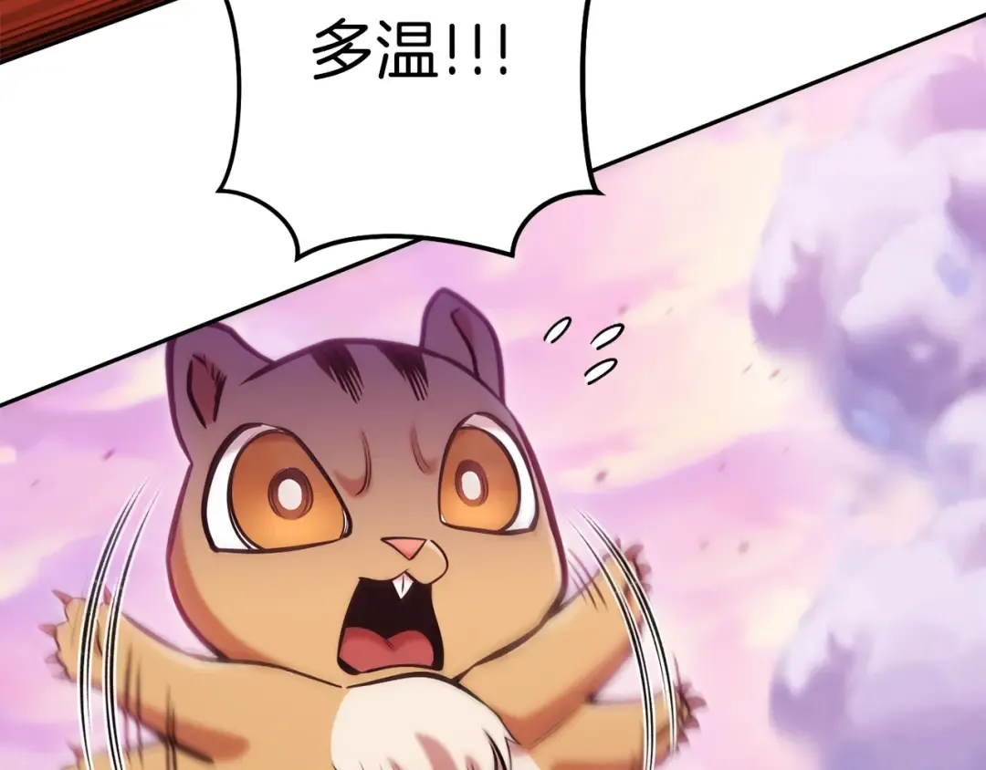 第204话 领域受限 第151页