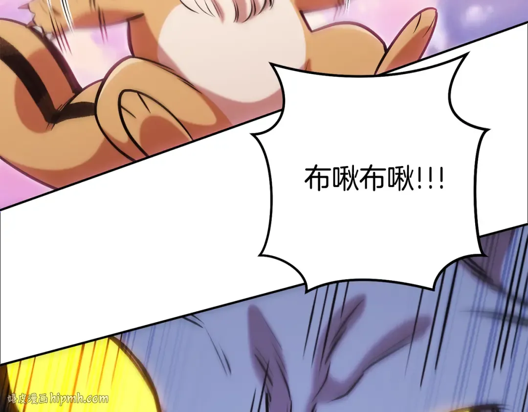 第204话 领域受限 第152页