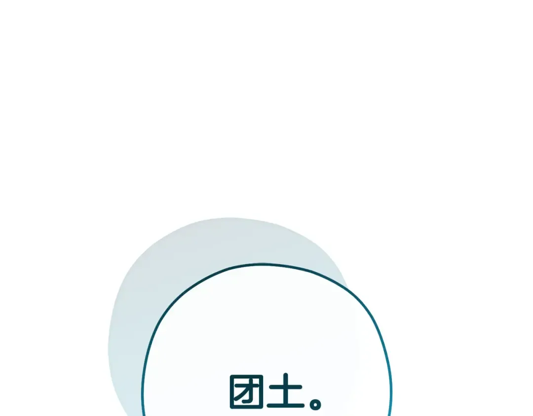 第204话 领域受限 第156页