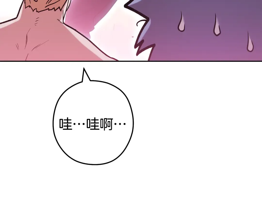 第204话 领域受限 第167页