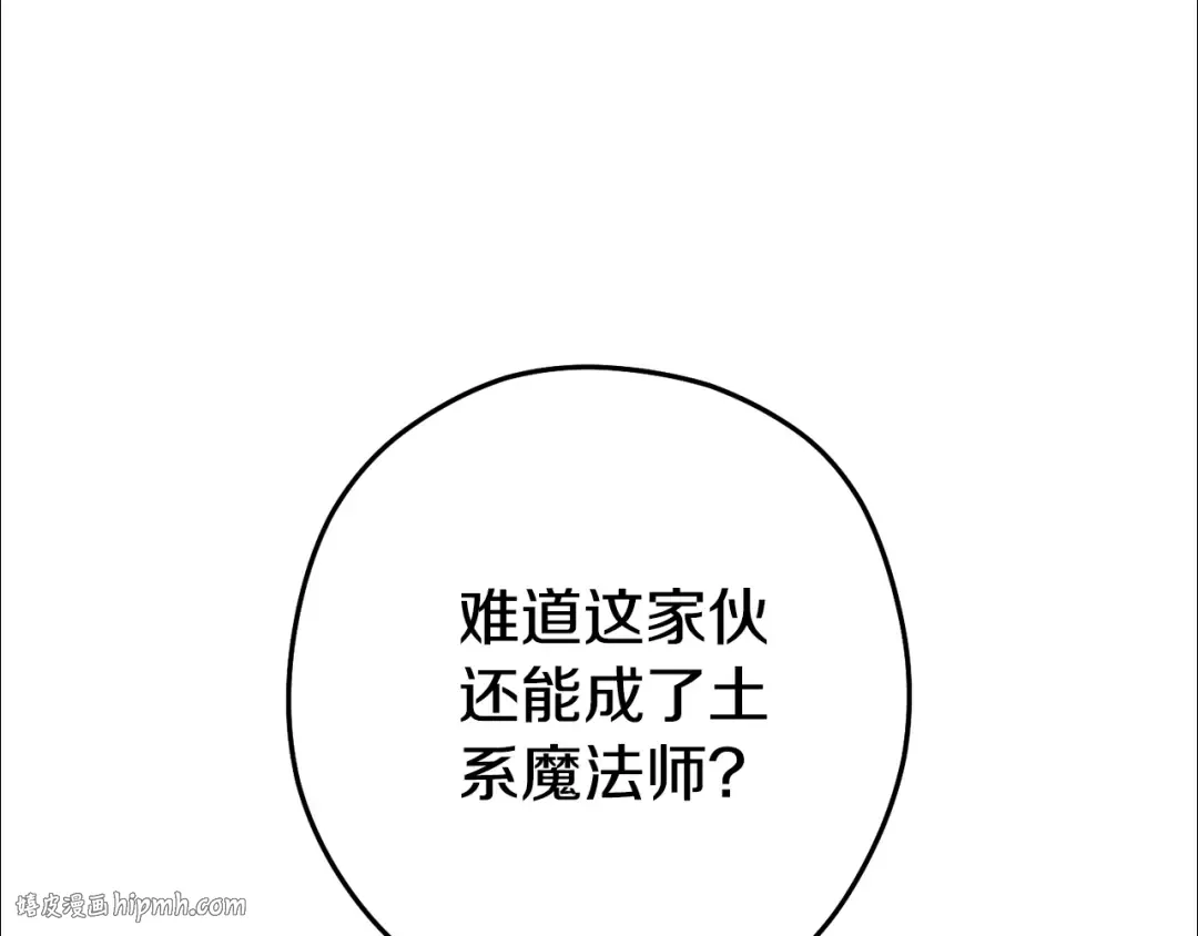 第204话 领域受限 第168页
