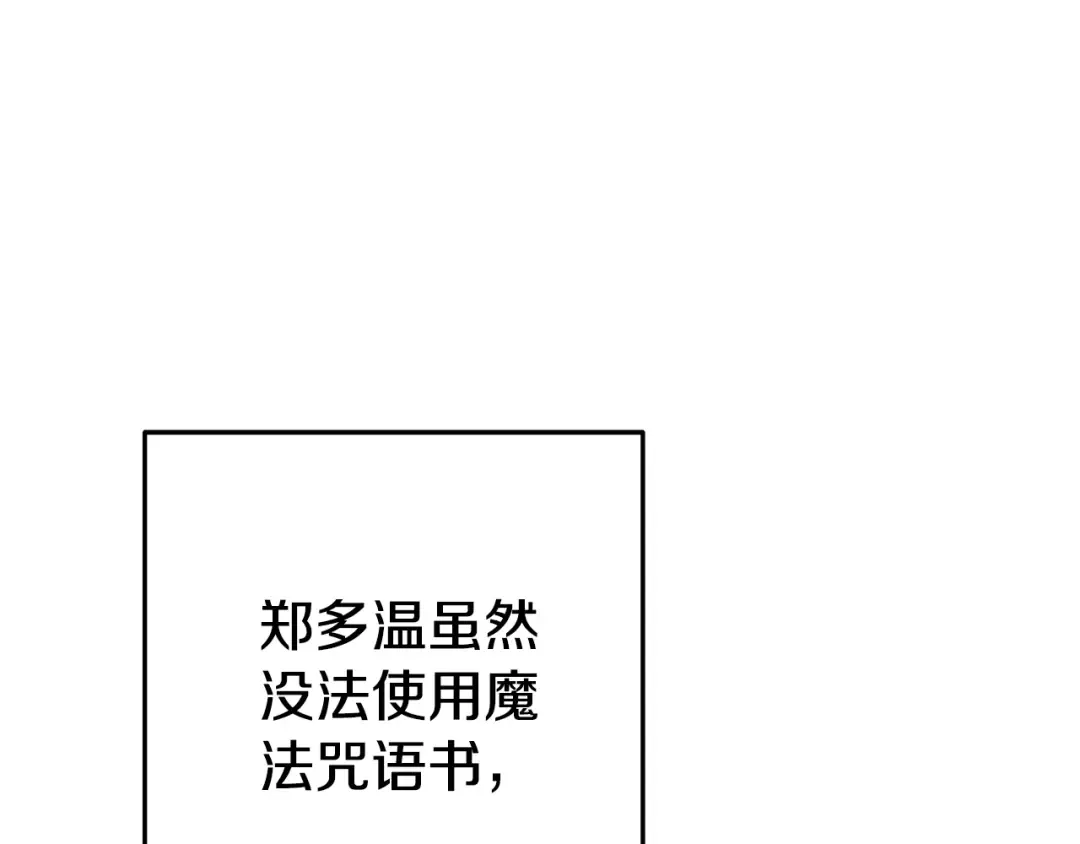 第204话 领域受限 第171页