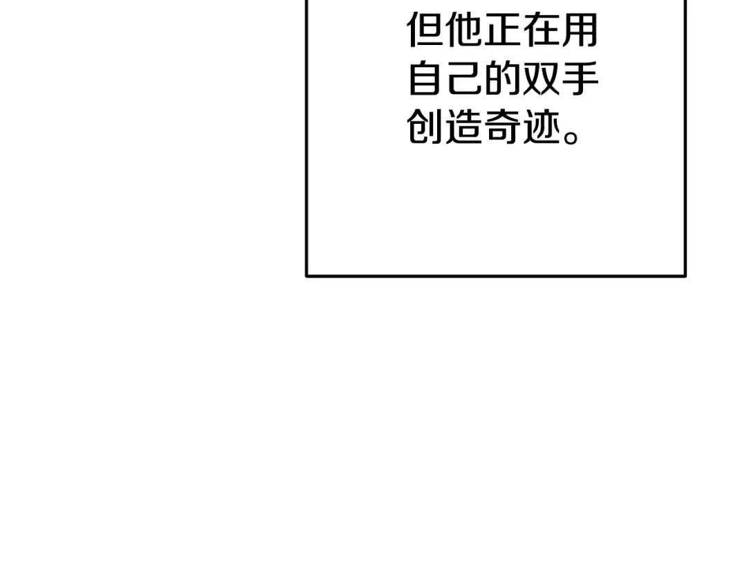 第204话 领域受限 第174页