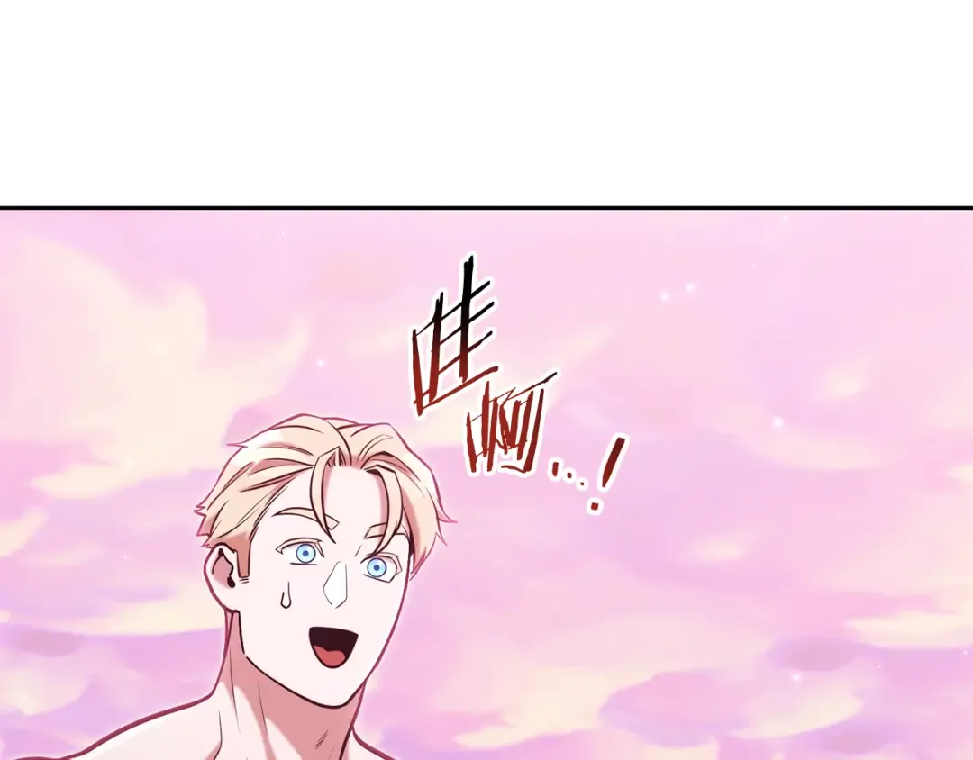 第204话 领域受限 第175页