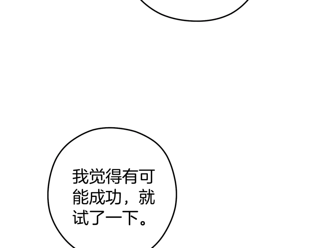 第204话 领域受限 第177页