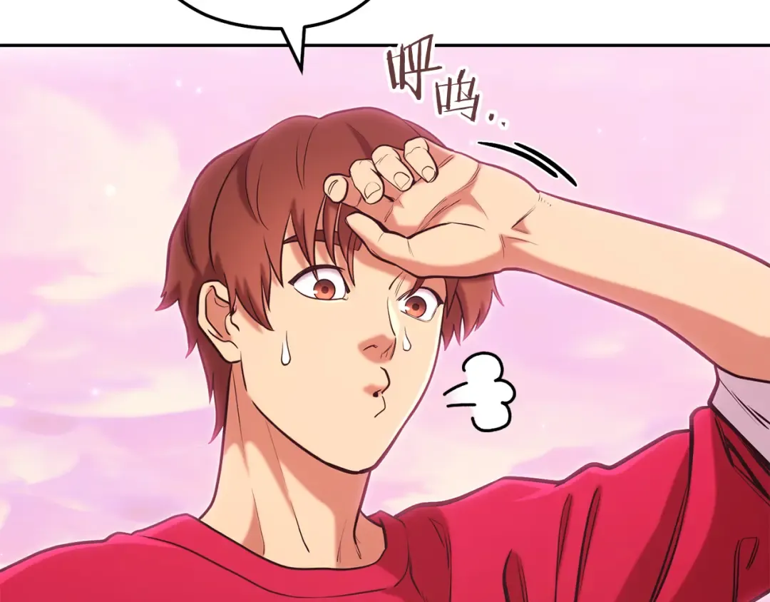 第204话 领域受限 第178页