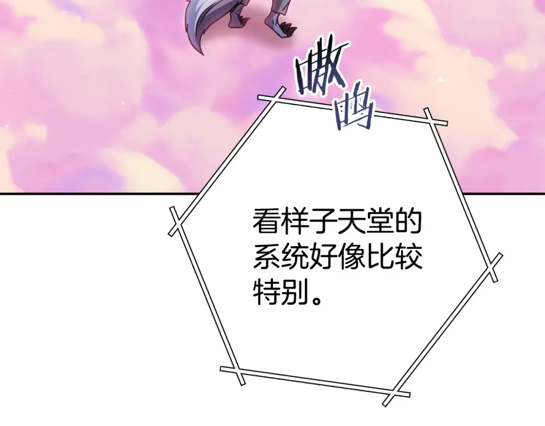 第204话 领域受限 第183页