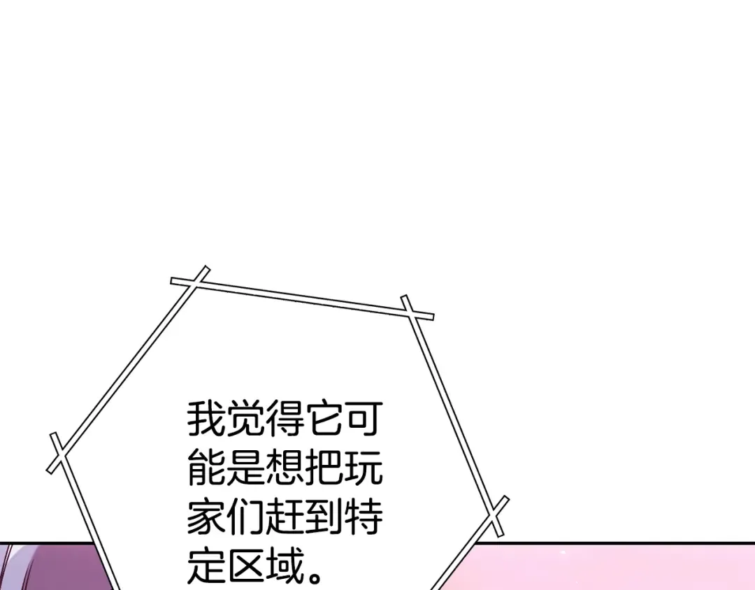 第204话 领域受限 第185页